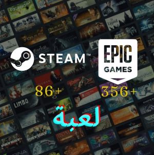 بكج سبارك الأسطوري ستيم وإيبيك قيمز | تختيم