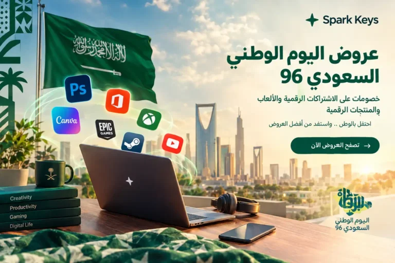 عروض اليوم الوطني السعودي 96